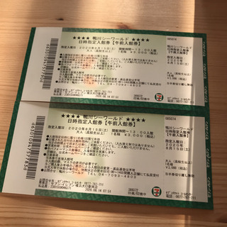中古鴨川シーワールドが無料 格安で買える ジモティー 中古鴨川シーワールドが無料 格安で買える ジモティー