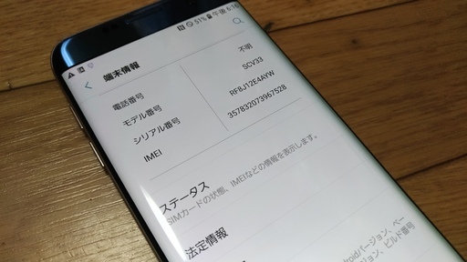 Galaxy s7edge scv33 ホワイト　simロック解除済み ムスビー｜au Galaxy S7 edge SCV33 ホワイト [訳あり] 458【Galaxy S7