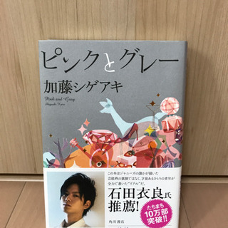 ピンクとグレー加藤シゲアキ Shun 篠崎の本 Cd Dvdの中古あげます 譲ります ジモティーで不用品の処分