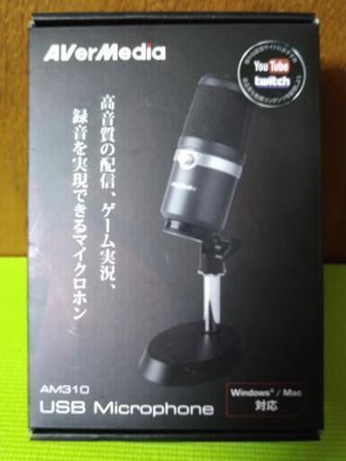 早い者勝ち！超美品AVerMedia USBマイクロホン AM310