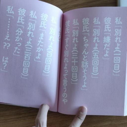 みやめこ 好きとか遊びとか本気とか浮気とか駆け引きとか もうどうでもいいから愛してくれ こばやし 越谷の家具の中古あげます 譲ります ジモティーで不用品の処分 みやめこ 好きとか遊びとか本気とか浮気とか駆け引きとか もうどうでもいいから愛してくれ こばやし 越谷の家具の中古あげます 譲ります ジモティーで不用品の処分