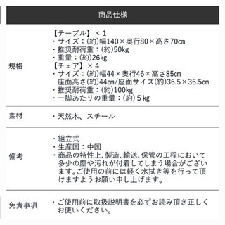 【問い合わせ多数】【ほぼ未使用】木製ダイニングテーブルセット 4人掛け