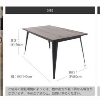 【問い合わせ多数】【ほぼ未使用】木製ダイニングテーブルセット 4人掛け