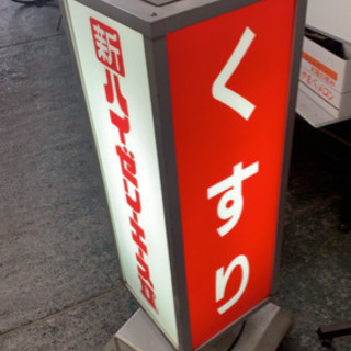 その他 看板 電動式回転 中古