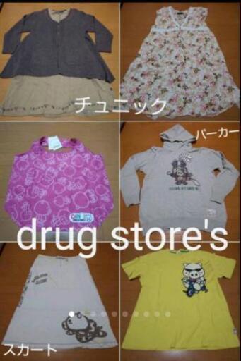 ぶたのマークのdrug store's  レディースなど10点まとめ売り‼