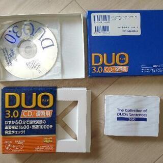 英単語CD DUO3.0 復習用