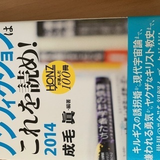 ノンフィクションはこれを読め　2014