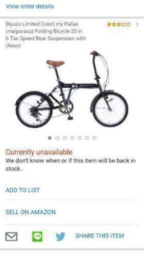 折り畳み自転車