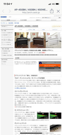 電子ピアノ※CASIO Celviano AP450BK※¥18,000に下げました