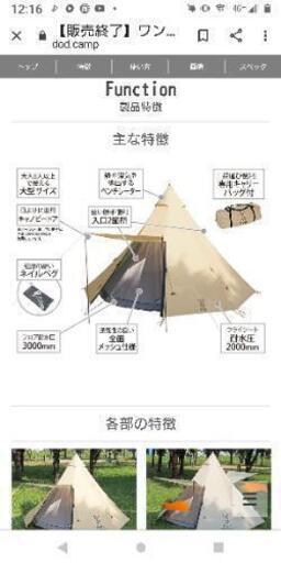 DoD ビッグワンポールテント:ﾚｱｶﾗｰ 【公式通販】