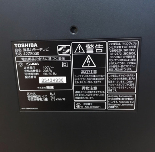 TOSHIBA レグザ 42型 液晶テレビ フルハイビジョン REGZA 42Z8000 東芝