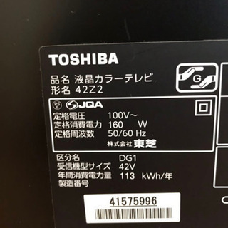 ☆美品☆TOSHIBA☆ LED高画質 REGZA 42型 液晶テレビ 42Z2 フルハイビジョン レグザ　東芝 42インチ 岡山発 （B5）AKARI