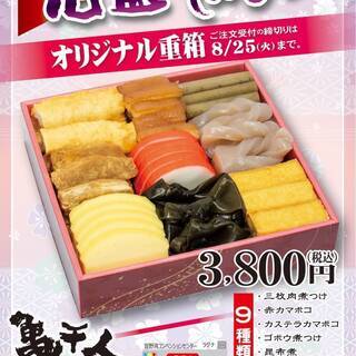 沖縄の重箱！お安く販売します　３８００円