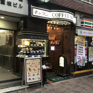 8/19(水)14:00 クラシック喫茶カフェ会 昭和52年創業...