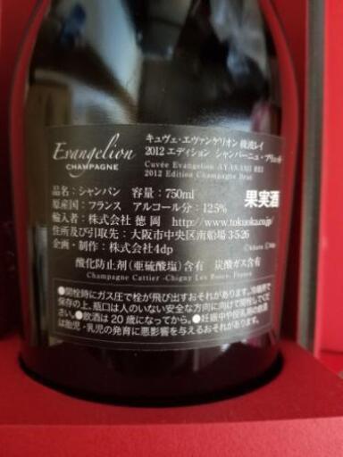 【公式】アクセサリーの激安通販 エヴァンゲリオン シャンパン 綾波レイ その他
