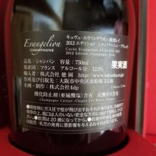 エヴァンゲリオン シャンパン 綾波レイ 【公式通販】