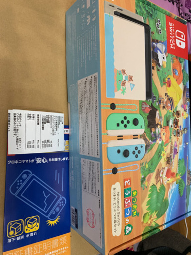 任天堂 ニンテンドー スイッチ あつまれどうぶつの森 セット 本体 保証込み
