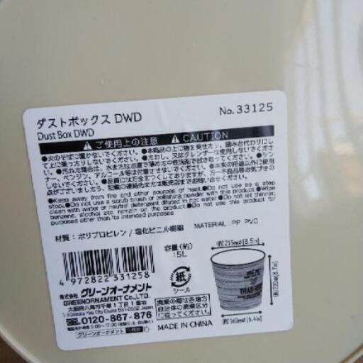 ダイソー ゴミ箱 Cayu 城野のインテリア雑貨 小物 ごみ箱 の中古あげます 譲ります ジモティーで不用品の処分