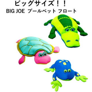 BIG JOE プールペット　フロートワニ  カエル メッシュ素...