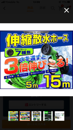 期間限定値下げします！ホース 15m 中古