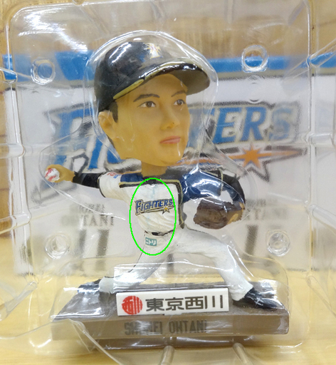 大谷翔平 ボブルヘッド 2点セット 日ハム Amazon.co.jp: 大谷翔平 ボブルヘッド 2体セット 日本ハム