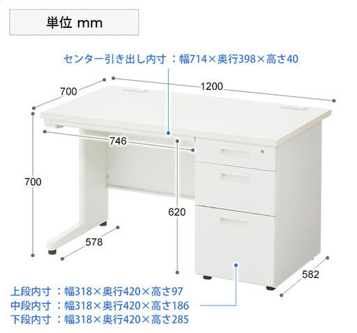 スチールデスク 事務机 片袖机 【引き取り限定】