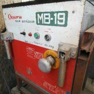 オグラバーベンダーMB-19