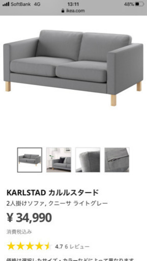 ｟引き取り限定｠IKEAソファ　カルルスタード