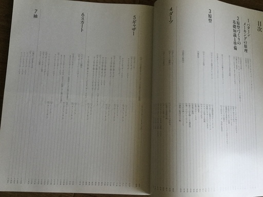 3年保証 即日出荷 大野順之助著 パターンメーキングの原理 - 通販