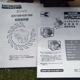 値下げ!　エンジンポンプ　取扱説明書あり　ホースなどおまけ付き