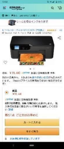 hp プリンター 3520 インク付き 美品