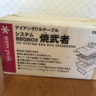 （成約済）廃盤品❗️スノーピーク バーベキューグリル