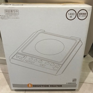 【ネット決済】IH 調理器