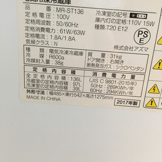 冷蔵庫　136リットル