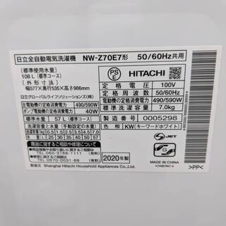 2020年式！！ HITACHI/ヒタチ 7.0ｋｇ洗濯機 2020年式 NW-Z70E7 糸島