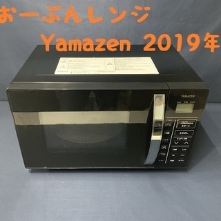 山善 オーブンレンジ 16L YRC-0161VE 2019年