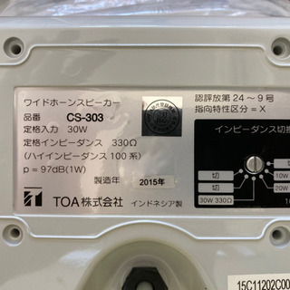 TOAワイドホンスピーカー　CS-303