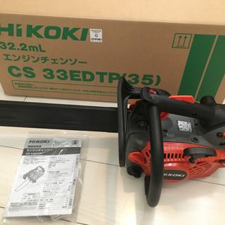 【値下げしました】（新品未使用）HiKOKI エンジンチェーンソ...