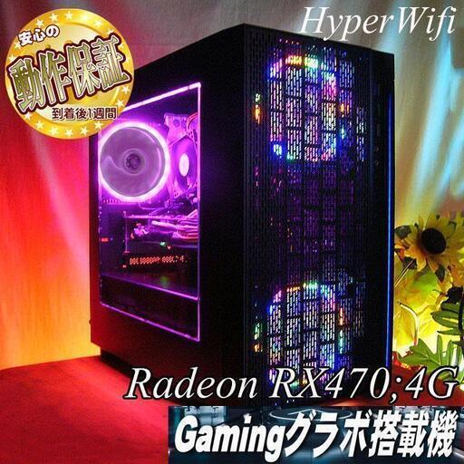 【★虹桃★ハイパーWifiゲーミングPC】フォートナイト◎現品組み上げ製造管理番号：ST0815_1W