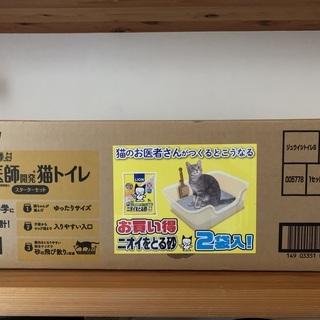 LION 獣医師開発 猫トイレ ＋ ニオイをとる砂 5L×2袋 