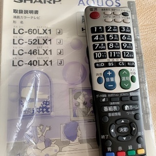 値下げ！SHARP 液晶カラーテレビ　52v型