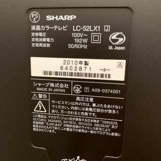 値下げ！SHARP 液晶カラーテレビ　52v型