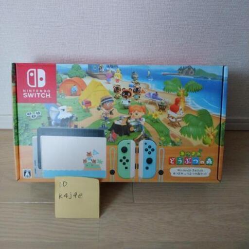 どうぶつの森同梱版 今週中まで