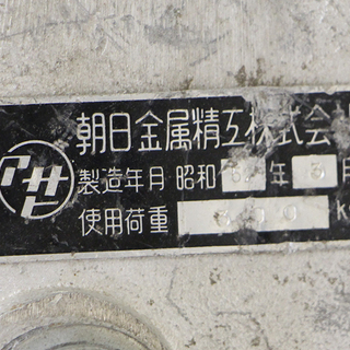 ケーブル布設工事用機材 金車 3連 朝日金属精工(HD780awxY)②