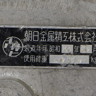 ケーブル布設工事用機材 金車 3連 朝日金属精工(HD781awxY)③