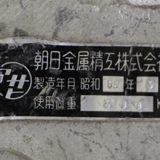 ケーブル布設工事用機材 金車 3連 朝日金属精工(HD782awxY)④