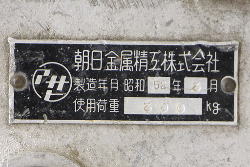ケーブル布設工事用機材 金車 3連 朝日金属精工(HD785awxY)⑦