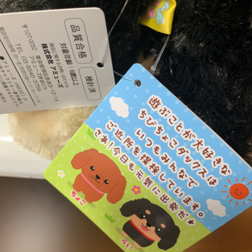 飼い主が決まりました 受け渡し待ち新品未使用大きいダックスフンドぬいぐるみbigサイズ犬インテリア抱き枕おもちゃ りん 石岡のおもちゃ ぬいぐるみ の中古あげます 譲ります ジモティーで不用品の処分