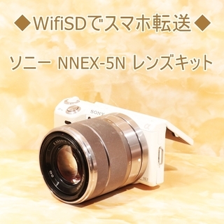 ◆WifiSDでスマホ転送◆ソニー NNEX-5N レンズキット