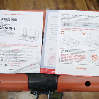 Iwataniのバーベキューコンロのご紹介！有料配送あり【トレファク入間店】